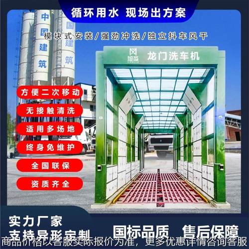 全自动煤矿矿山商混商砼混凝土搅拌站下卸料口隧道式龙门式洗车机