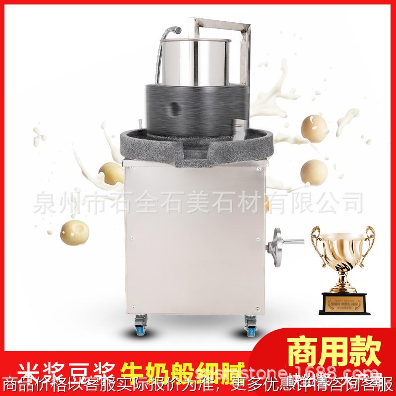 电动石磨机商用大型全自动打米浆豆浆肠粉机芝麻磨豆腐咖啡豆