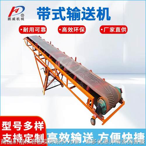 304不锈钢链板提升机 食品带式输送机滚轮传送带流水线带式输送机