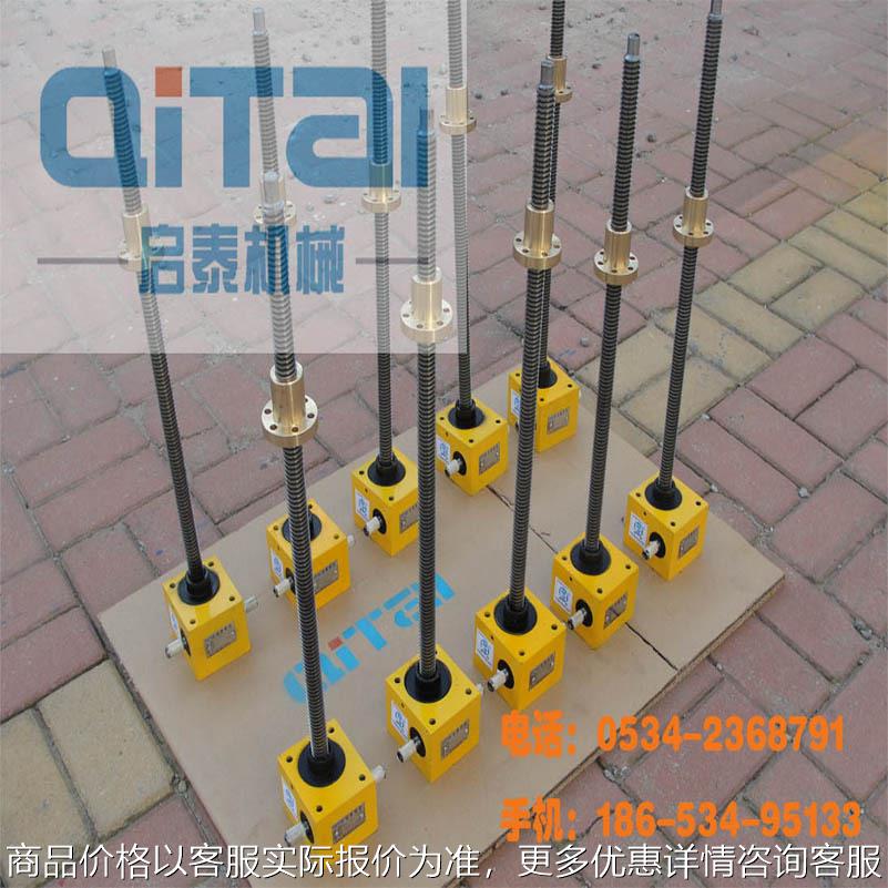 SWL 蜗轮蜗杆丝杆升降机 减速机 1T 2.5T 5T 10 15 20 25 35 50吨