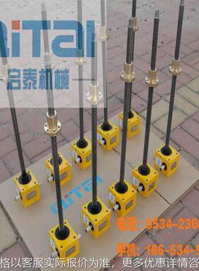 SWL 蜗轮蜗杆丝杆升降机 减速机 1T 2.5T 5T 10 15 20 25 35 50吨