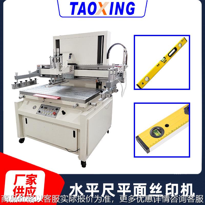 水平尺印刷机半自动T型槽平面丝印机直尺水准尺logo印刷设备
