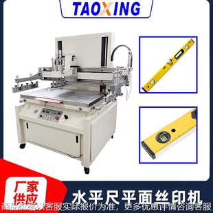 水平尺印刷机半自动T型槽平面丝印机直尺水准尺logo印刷设备
