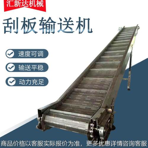 定制304食品链板式输送机 刮板提升输送机链板提升输送机