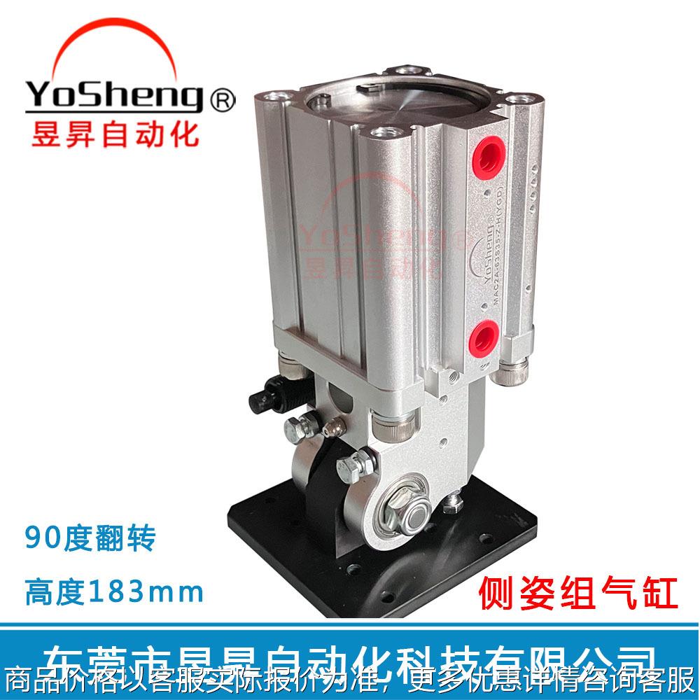 MAC2A-63S35带液压油压缓冲器侧姿气缸90度齿条齿轮翻转旋转气缸