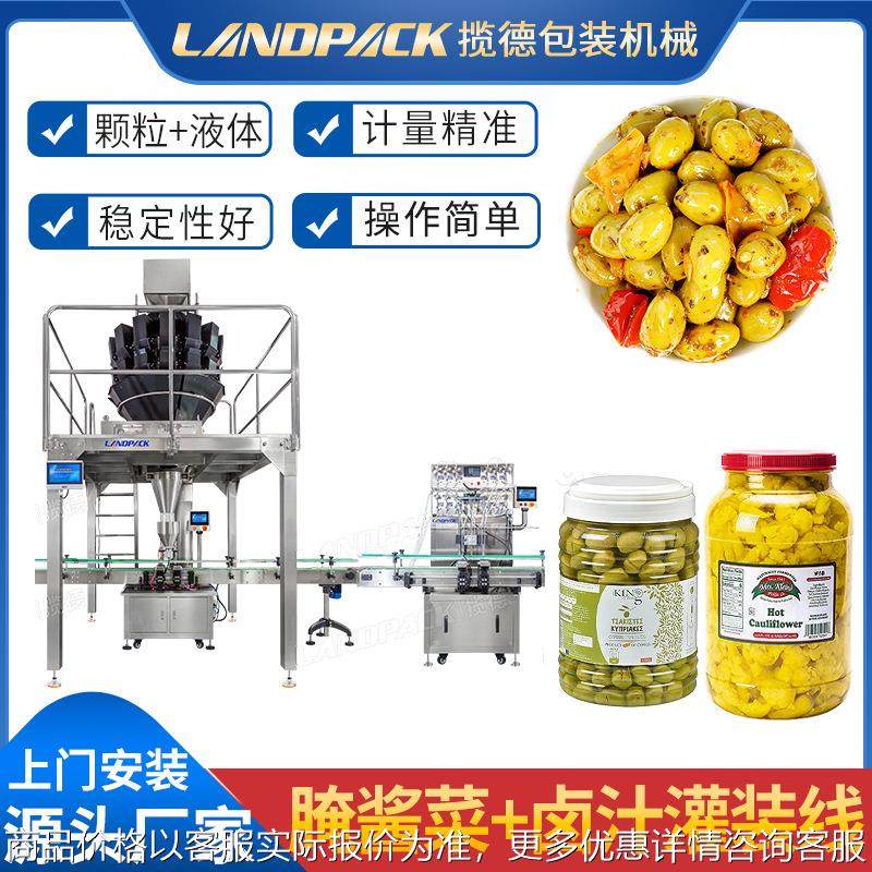 全自动腌酱菜称重灌装线 颗粒液体定量包装机 酱黄瓜腌糖蒜灌装线