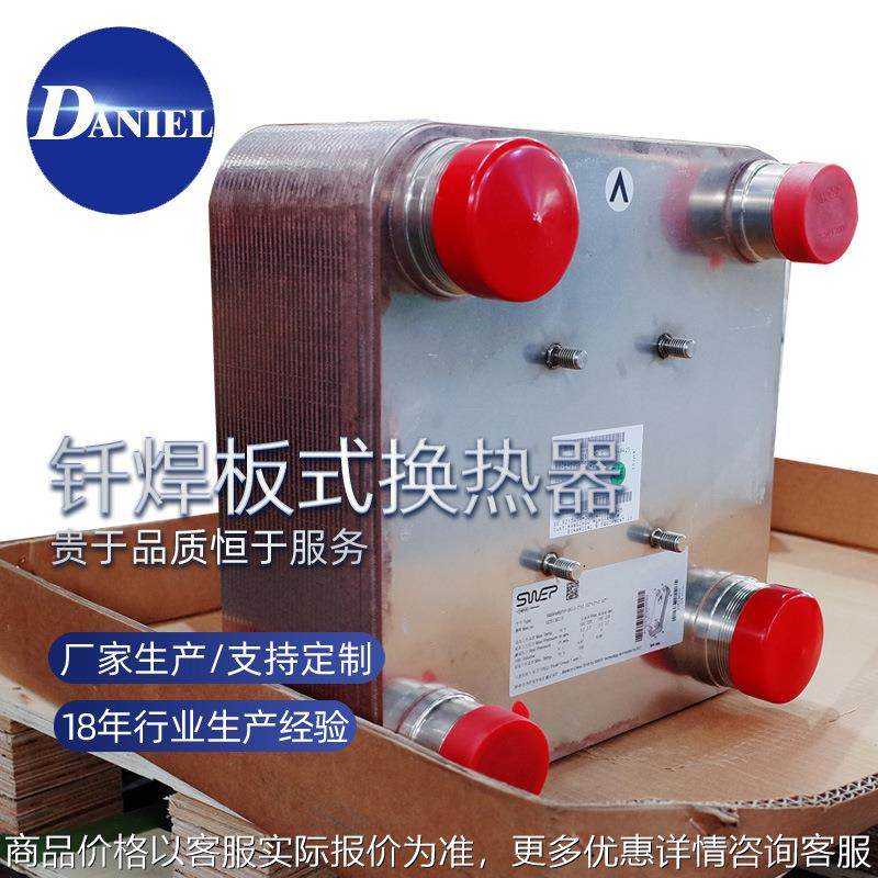 江苏厂家 冷热交换器 汽车冷热交换器 板式换热器清洗,机械设备,节能设备,淘宝优惠券,粉丝福利购,淘宝优惠卷