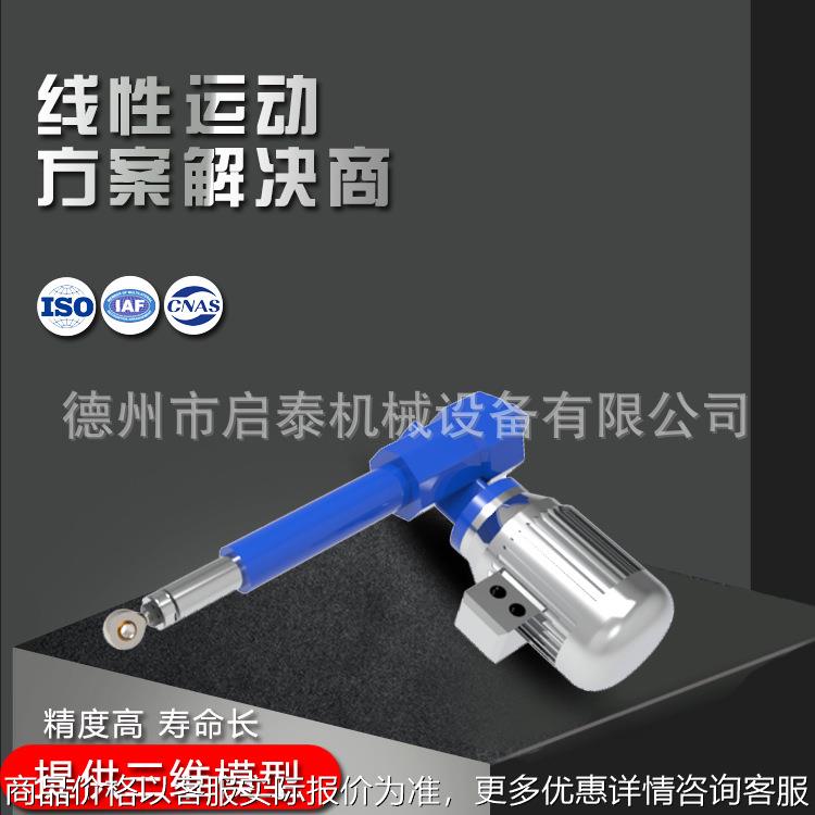 电动推杆LAP交流220 380V 直流24 工业防水防爆伸缩杆