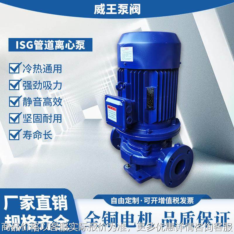 立式离心泵，IRG50-160（I），立式铸铁离心泵，厂家直销离心泵,五金/工具,循环泵/热水循环泵,淘宝优惠券,粉丝福利购,淘宝优惠卷