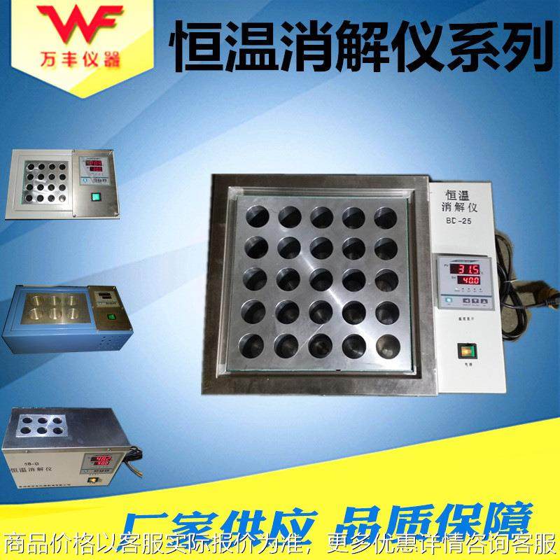 供应电热恒温消解仪 cod检测仪 智能赶酸仪 总磷氨氮监测仪