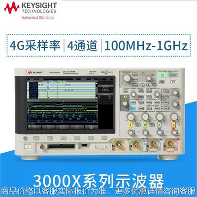 是德原MSOX3014A混合信号数字示波器4通道MSOX3024A/3104A