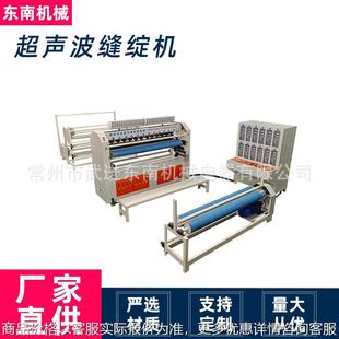 厂家供应超声波裥棉机无纺布喷胶复合床上用品压棉机1米85缝绽机