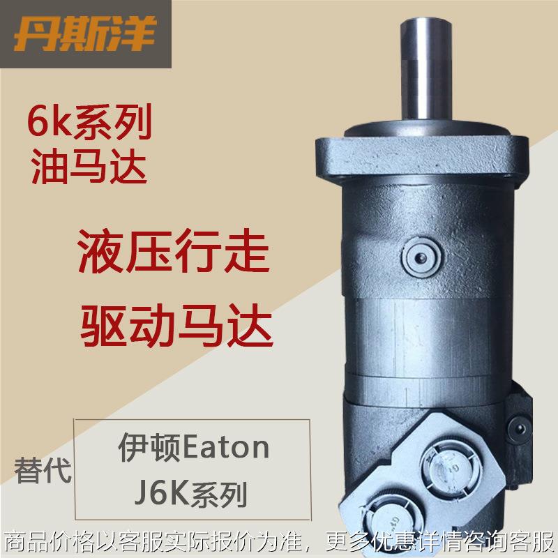 6-310 6-490 水平定向钻机液压马达 钻机动力头油马达