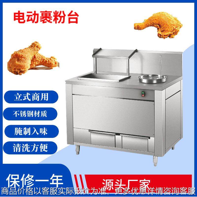 快餐店打粉台 不锈钢裹粉台 手动裹粉台 炸鸡汉堡店设备西餐设备,厨房电器,其他商用厨电,淘宝优惠券,粉丝福利购,淘宝优惠卷