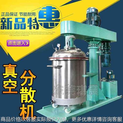 东莞厂家直销润滑脂抽真空消泡分散机 200℃加热膏体真空分散机