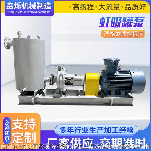 虹吸罐泵气液混输透平同步自吸泵 排吸泵高吸程泵