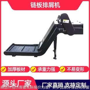 数控车床排屑机螺旋输送链板排屑机加工中心 链板排屑机