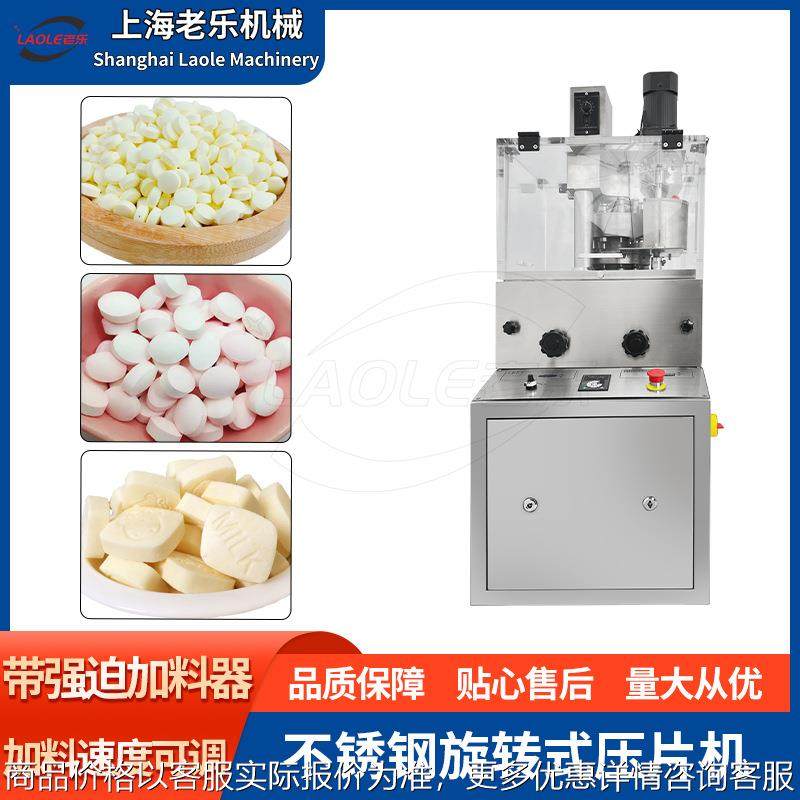 ZP9C全自动不锈钢压片机六吨压力茶叶粉压片宠物食品压片藕粉压片,五金/工具,其他机械五金,淘宝优惠券,粉丝福利购,淘宝优惠卷