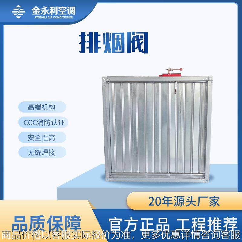 近控排烟阀远控70度防火阀厂家直销3C消防认证镀锌不锈钢,商业/办公家具,灭火箱/消防柜/应急物资柜,淘宝优惠券,粉丝福利购,淘宝优惠卷