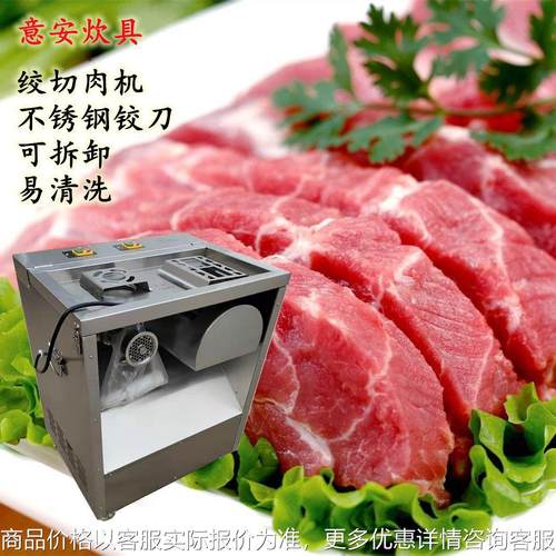章丘刁镇直销全不锈钢铰刀切刀可拆卸款绞切肉三用机绞肉机切肉机