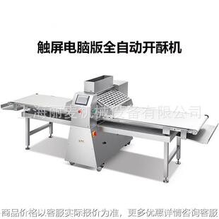 厂家直销650型微电脑自动起酥机 丹麦酥皮机千层酥催皮机现货 立式