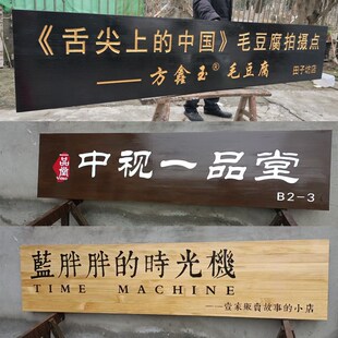 木雕木匾开业匾额实木牌匾定做定制仿古对联匾牌木质门头招牌雕刻