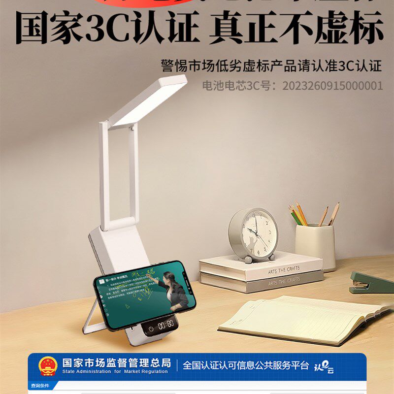 折叠阅读学习台灯护眼专用高中生大学生宿舍床头充电便携超长续航