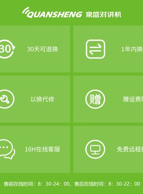 泉盛UV2PLUS对讲机器民用10W大功率户外载车队自驾游黑金刚手持台