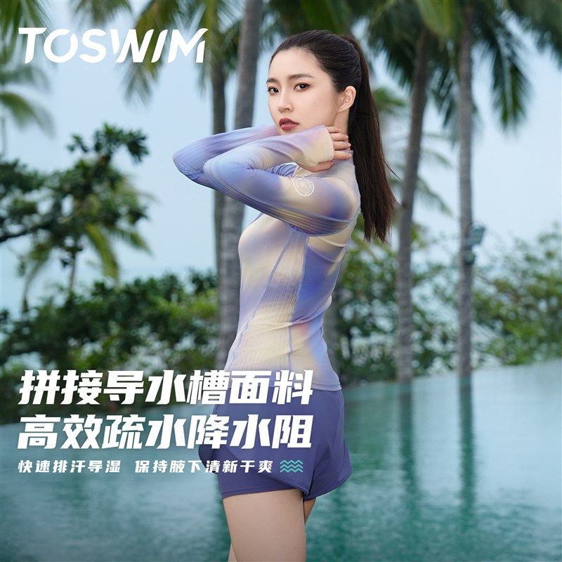 TOSWIM分体泳衣25新款温泉海边度假防晒长袖短裤套装女士大码微胖