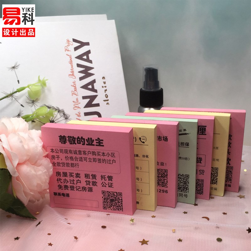 外卖便利贴定制手写搞笑爱心形创意餐饮便条便签本带字LOGO定做