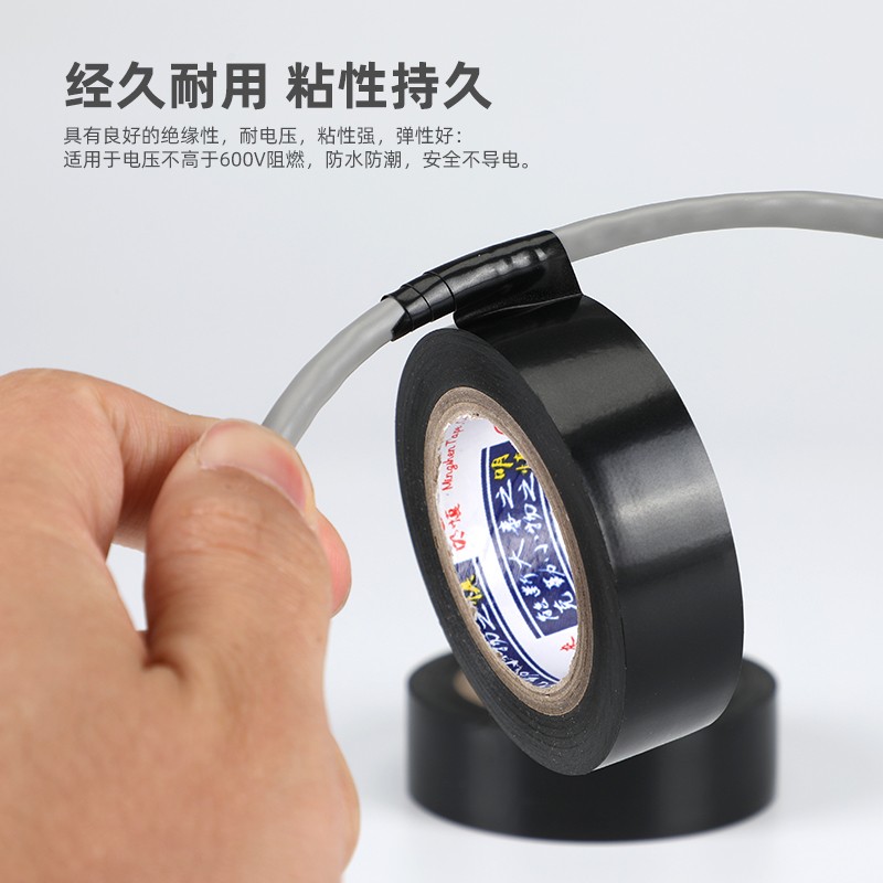 MS精品 电工PVC绝缘胶布 1.8cm(18mm)宽9米长黄绿棕色银灰9色接电