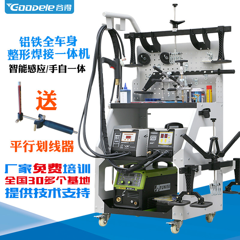 智能数据复原铁钣金修复机脉冲整形机枪车身凹陷免腻子焊接介子机