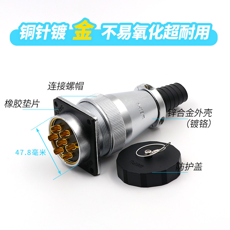 威浦 航空插头插座 WS48 5芯7芯20芯27芯38芯42芯 电缆头TQ方座KZ