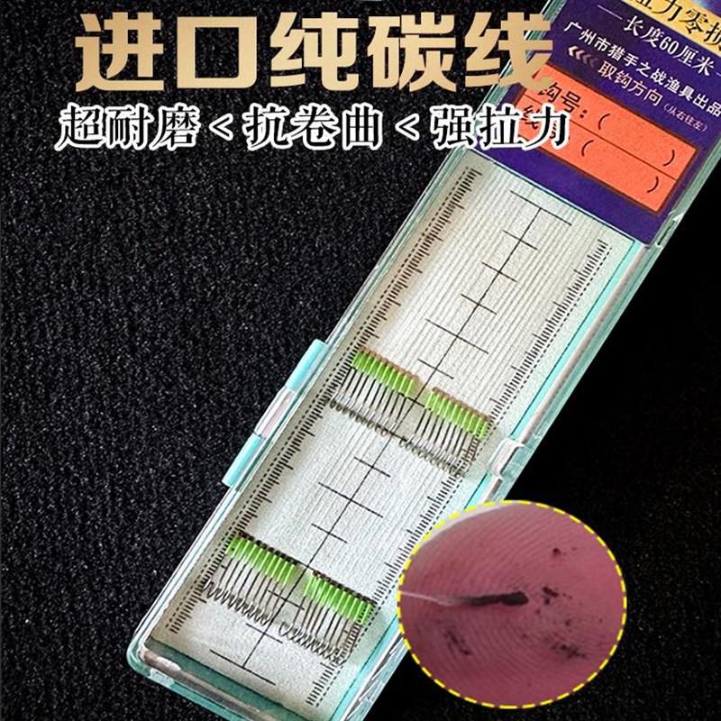 猎手之战无结成品子线双钩台钓罗非碳线长钩柄竞技袖极细钩条