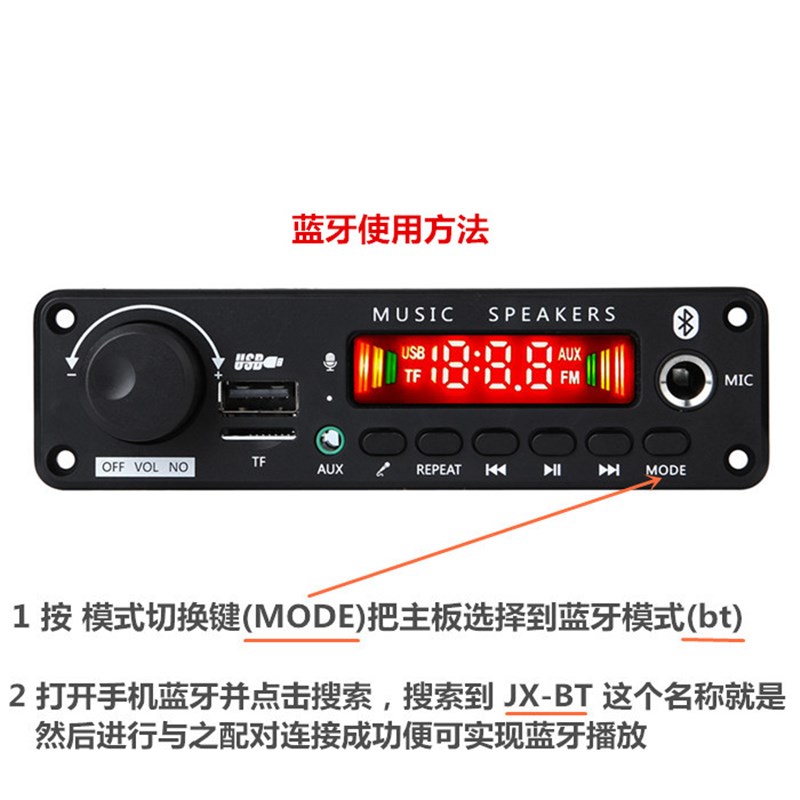 12V蓝牙解码板数字功放双声道文件夹免提通话卡拉OK消音功能