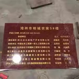 山东工程竣工标志牌标识大理石花岗岩瓷砖刻字竣工标志定制石材