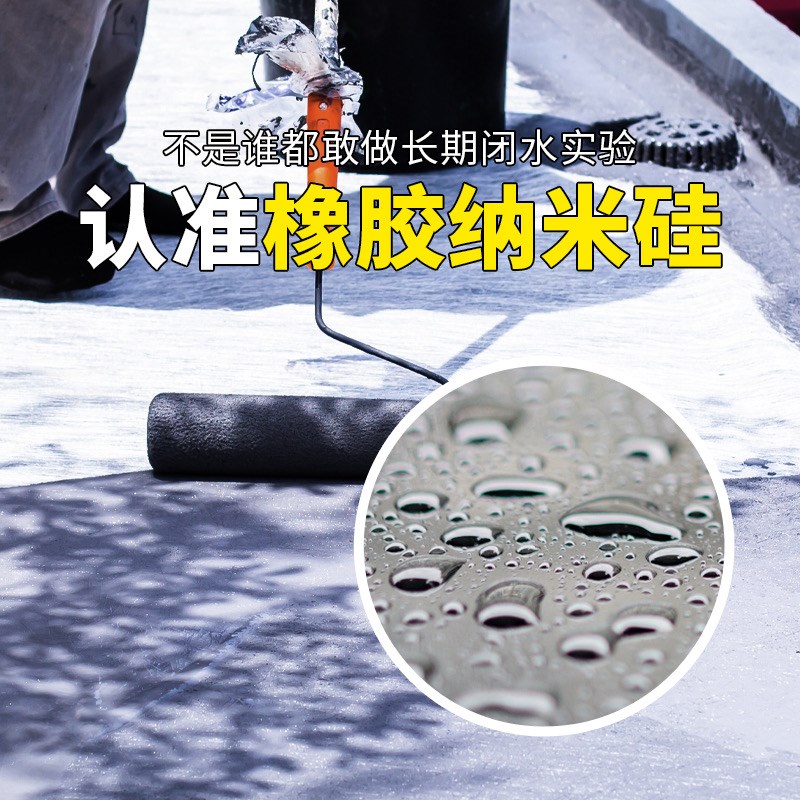 屋顶防水补漏材料平房裂缝外墙房顶沥青堵漏王聚氨酯防水涂料胶水