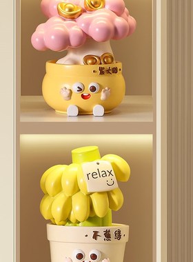 卡通奶油风格酒柜饰品禁止焦虑家客厅书房多巴胺装饰乔家开幕礼物