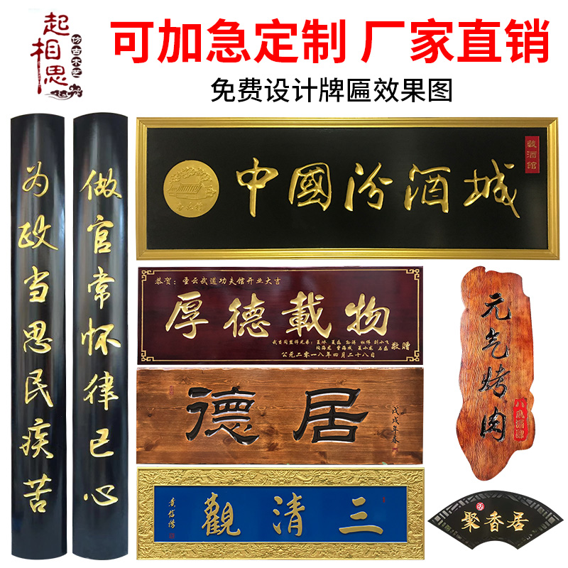 实木牌匾定做木质门头开业店铺招牌仿古圆弧对联书法木头木板刻字
