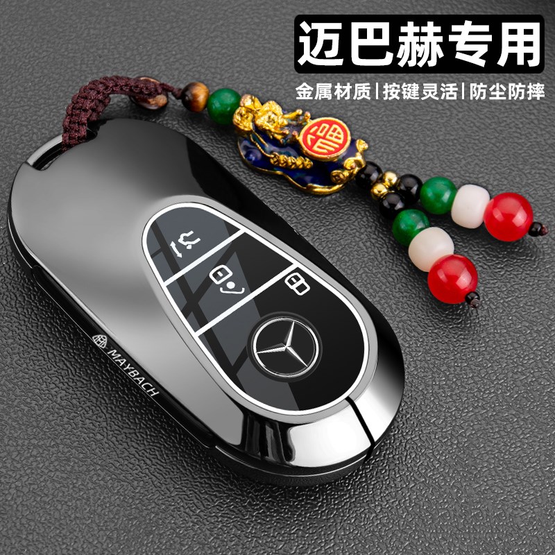 适用迈巴赫gls450钥匙套600奔驰s480s级s450l/580车s500l金属扣壳