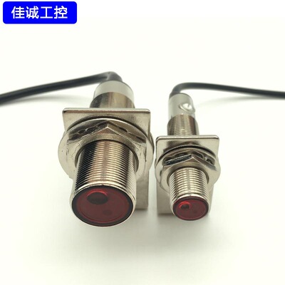 M12M18红外激光镜面回归反馈反射光电开关传感器可见光点配反光板