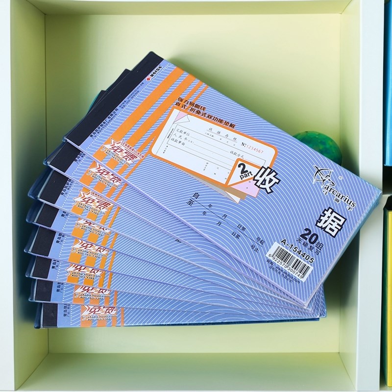 凯萨收款收据54K多栏单栏收据无碳复写单据二联三联票据收款