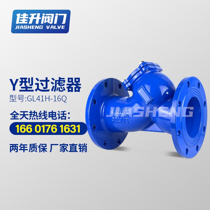Y型过滤器GL41H-16Q球墨铸铁法兰阀门污水自来水管道