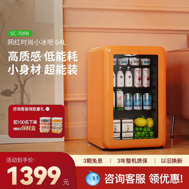 哈士奇复古冷藏小冰吧