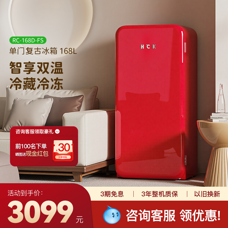 HCK哈士奇墩墩冰箱复古小冰箱小型冷冻冷藏客厅办公室一级能效