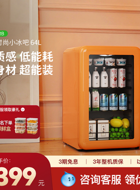 HCK哈士奇冰吧复古小型客厅冷藏柜透明茶叶冰箱玻璃门一级能效