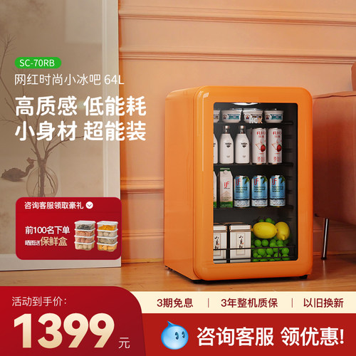 哈士奇复古冷藏小冰吧