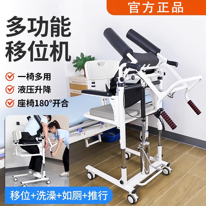 达洋老人电动移位机瘫痪护理神器液压升降搬运机家用手摇便椅K