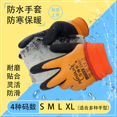 加绒保暖防水防冻手套女冬季水产冷库专用防寒男户外劳保工作钓鱼