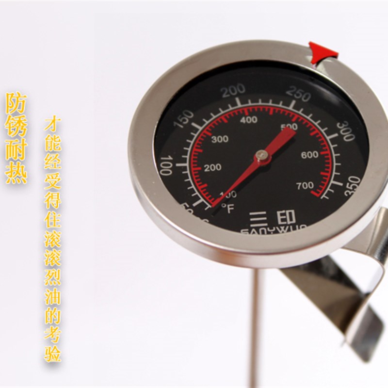 三印超长探针600MM 油温表食品温度计厨房用高精准油温计专测油温